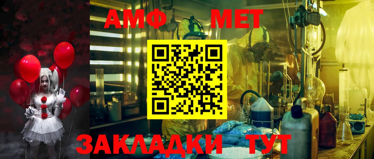Азнакаево  Амфетамин VHQ  Вход с VPN 