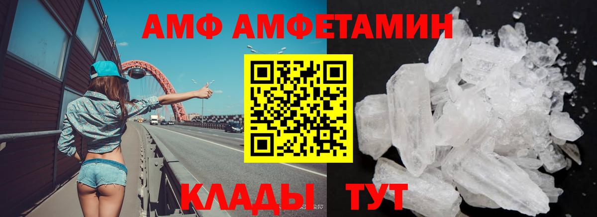 АМФЕТАМИН Premium Азнакаево