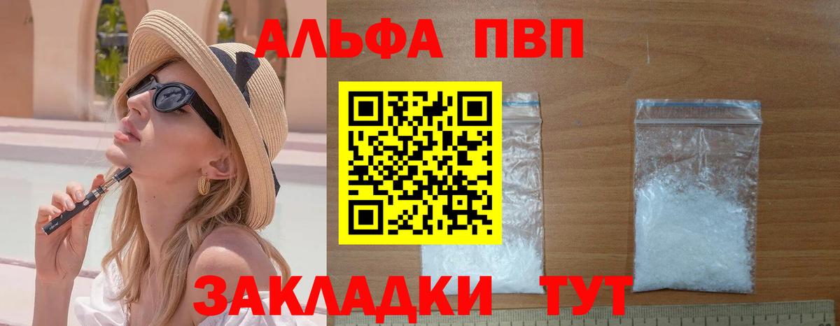 APVP VHQ Азнакаево