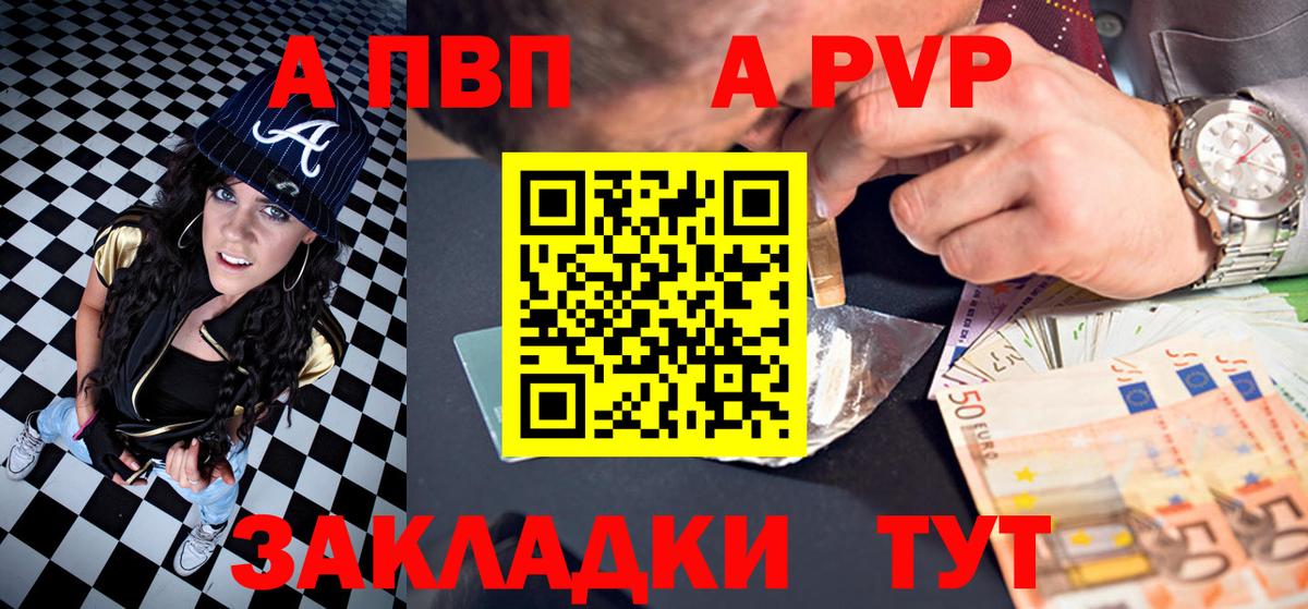 A-PVP СК  Вход с VPN  Азнакаево  А ПВП мука 