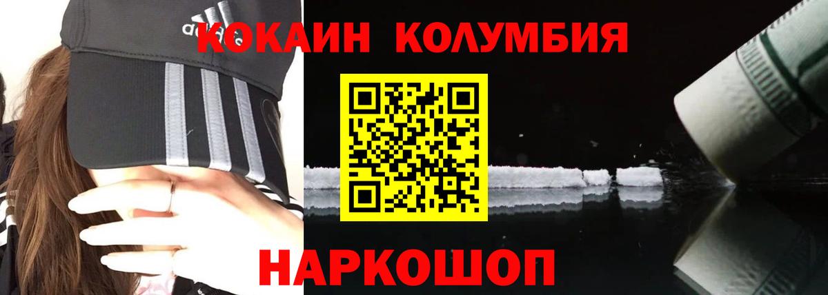 Кокаин  Вход с VPN  Азнакаево  КОКАИН Columbia  КОКАИН Колумбийский 