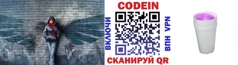 Кодеиновый сироп Lean напиток Lean (лин)  купить закладку  hydra зеркало  Азнакаево 