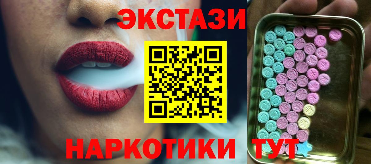 Экстази 280мг  Вход с VPN  ЭКСТАЗИ  Азнакаево  Ecstasy 280мг 