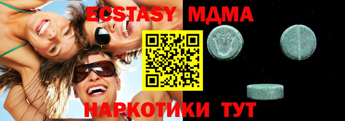 Экстази диски Азнакаево