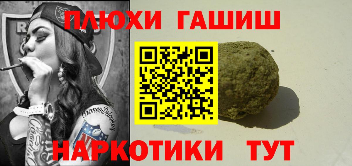 ГАШ hashish  Гашиш  Азнакаево  Вход с VPN  Гашиш гашик 