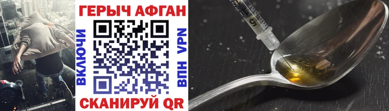 купить  цена  Азнакаево  ГЕРОИН белый 