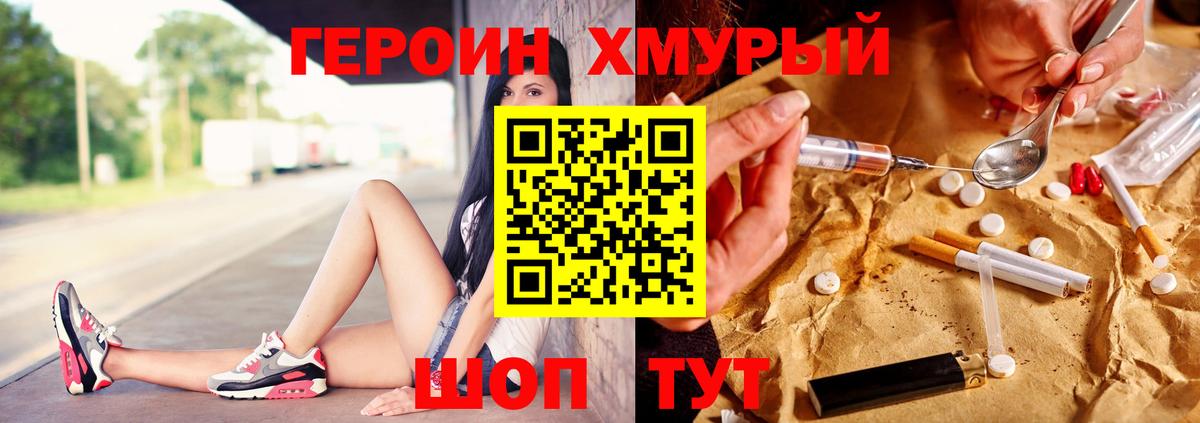 ГЕРОИН Афган Азнакаево