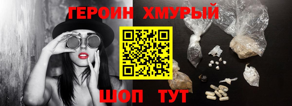 ГЕРОИН афганец  ГЕРОИН  Азнакаево  Вход с VPN 
