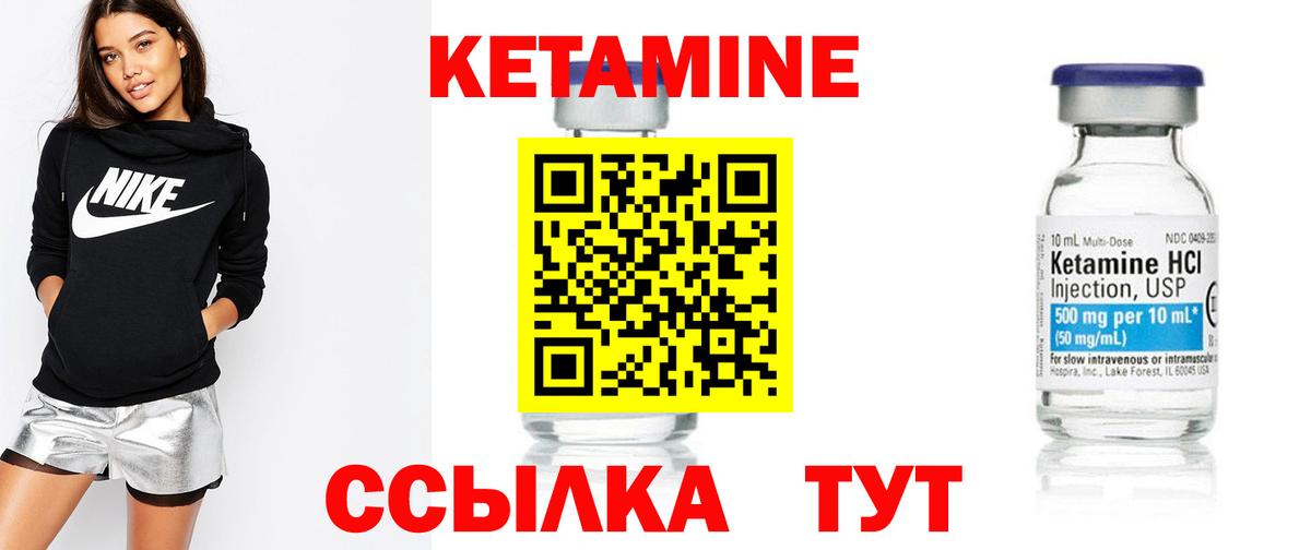 КЕТАМИН ketamine  Кетамин VHQ  Азнакаево  Вход с VPN 