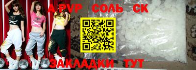 соль курить ск Азнакаево