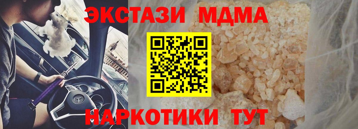 МДМА Molly  MDMA кристаллы  Азнакаево  Вход с VPN 