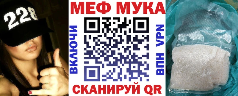купить закладку  Азнакаево  МЯУ-МЯУ мука 