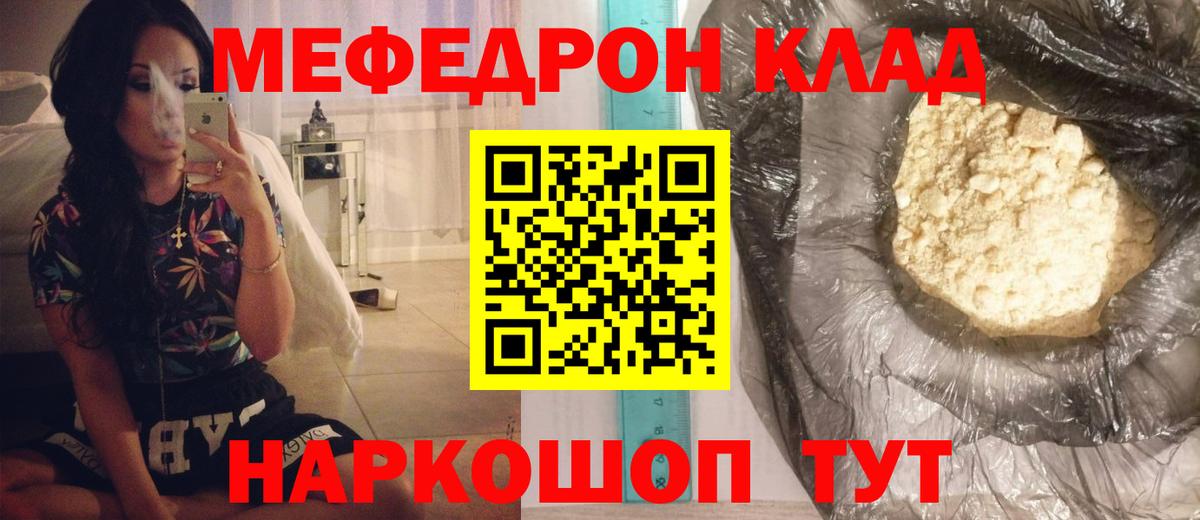 Меф 4 MMC  Меф  Меф  Азнакаево  Меф mephedrone  Вход с VPN 