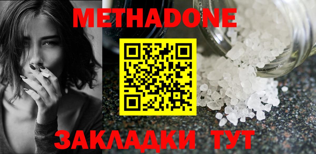 МЕТАДОН VHQ  Метадон VHQ  Вход с VPN  Азнакаево 