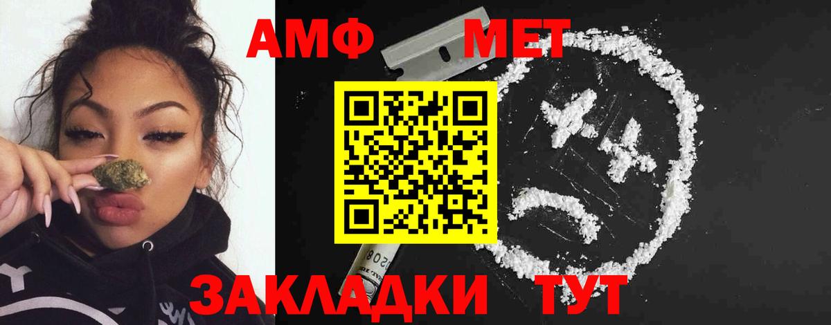 Азнакаево  МЕТАМФЕТАМИН пудра  Вход с VPN 