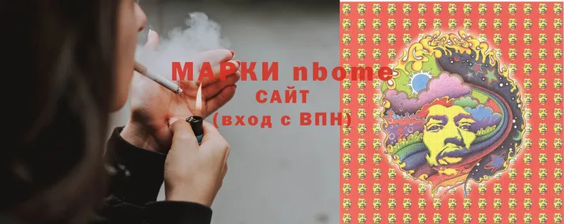 Марки 25I-NBOMe 1500мкг Азнакаево