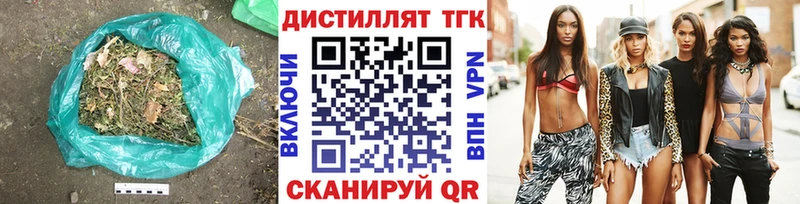 Дистиллят ТГК Wax  закладка  Азнакаево 