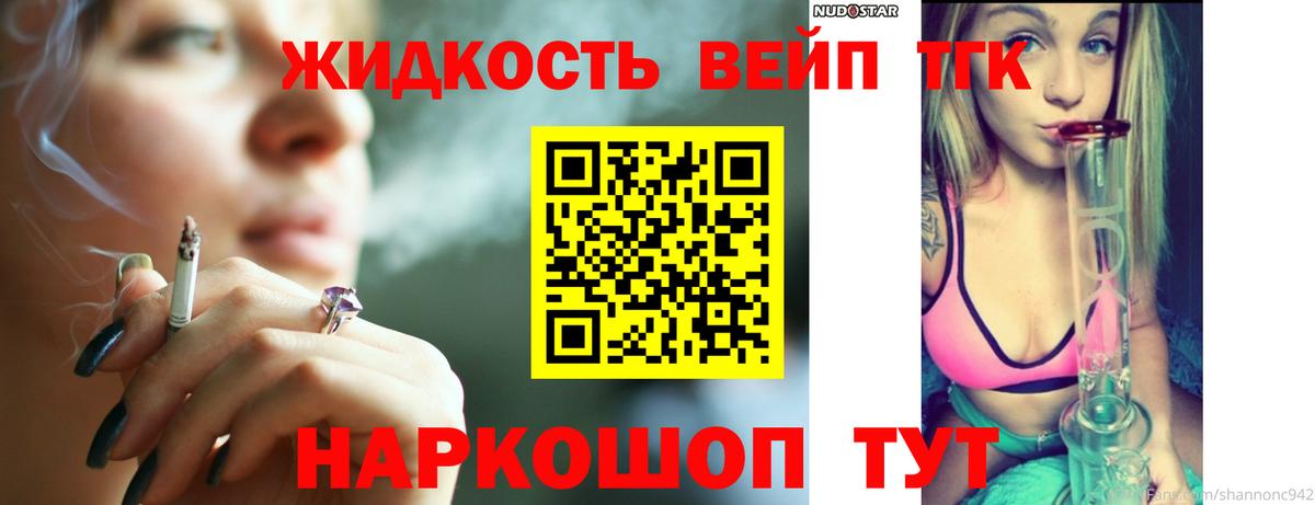 Дистиллят ТГК Wax  Вход с VPN  Азнакаево 